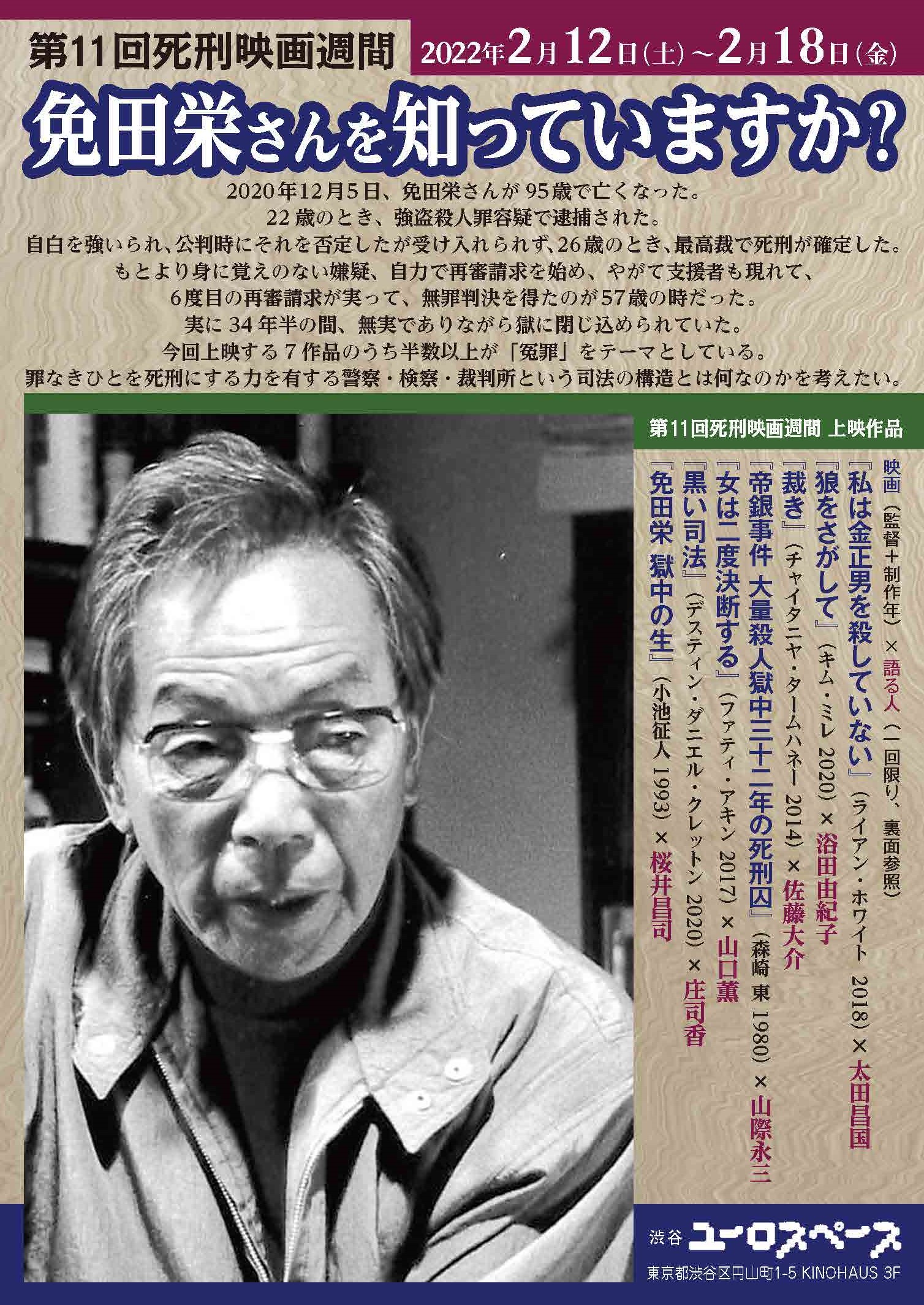 ユーロスペース